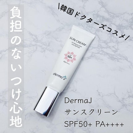 サンクリーム+/ DermaJ/日焼け止めクリームを使ったクチコミ(1枚目)