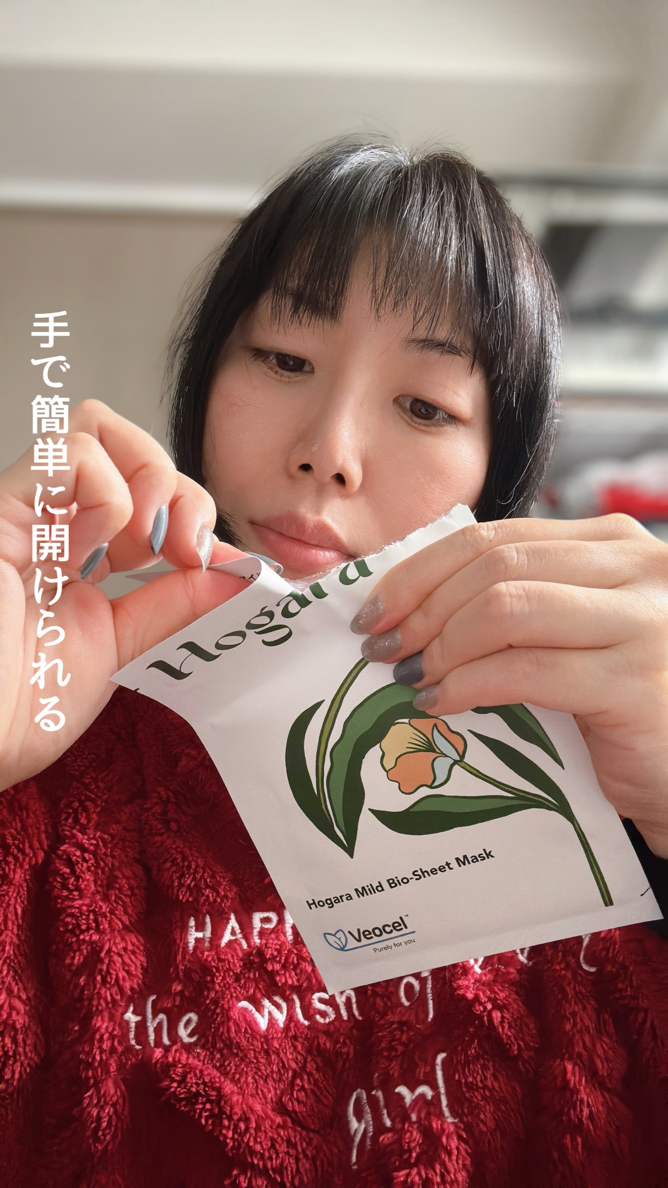 Hogara Mild-Bio Seet Mask/Hogara/シートマスク・パックを使ったクチコミ（2枚目）