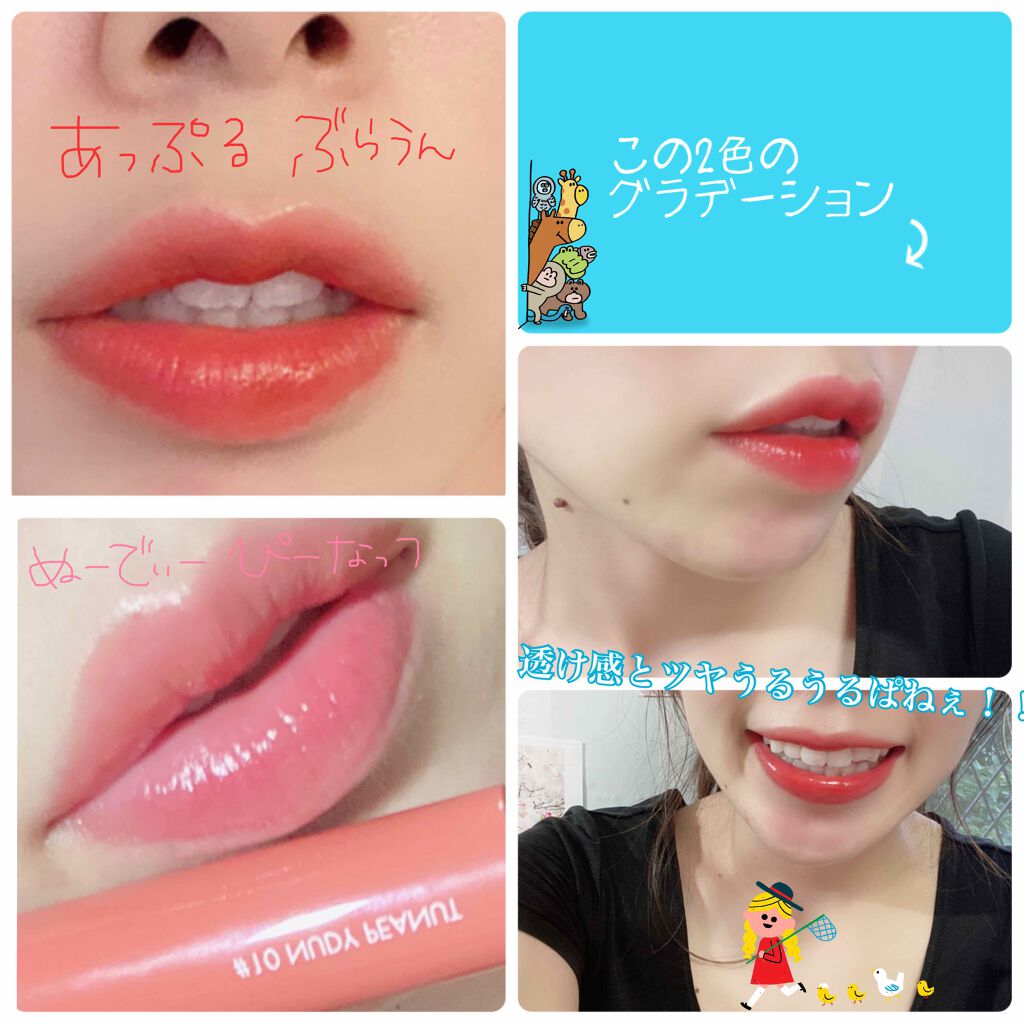 ジューシーラスティングティント/rom&nd/リップティントを使ったクチコミ(2枚目)