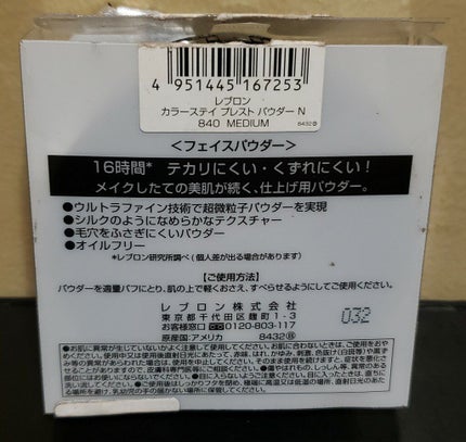 カラーステイ プレスト パウダー N/REVLON/プレストパウダーを使ったクチコミ(2枚目)