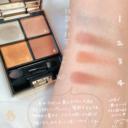 アイカラーレーション/LUNASOL/アイシャドウパレットを使ったクチコミ(3枚目)