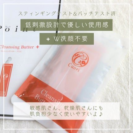 クレンジングバタープラス/クオリ/クレンジングクリームを使ったクチコミ(3枚目)