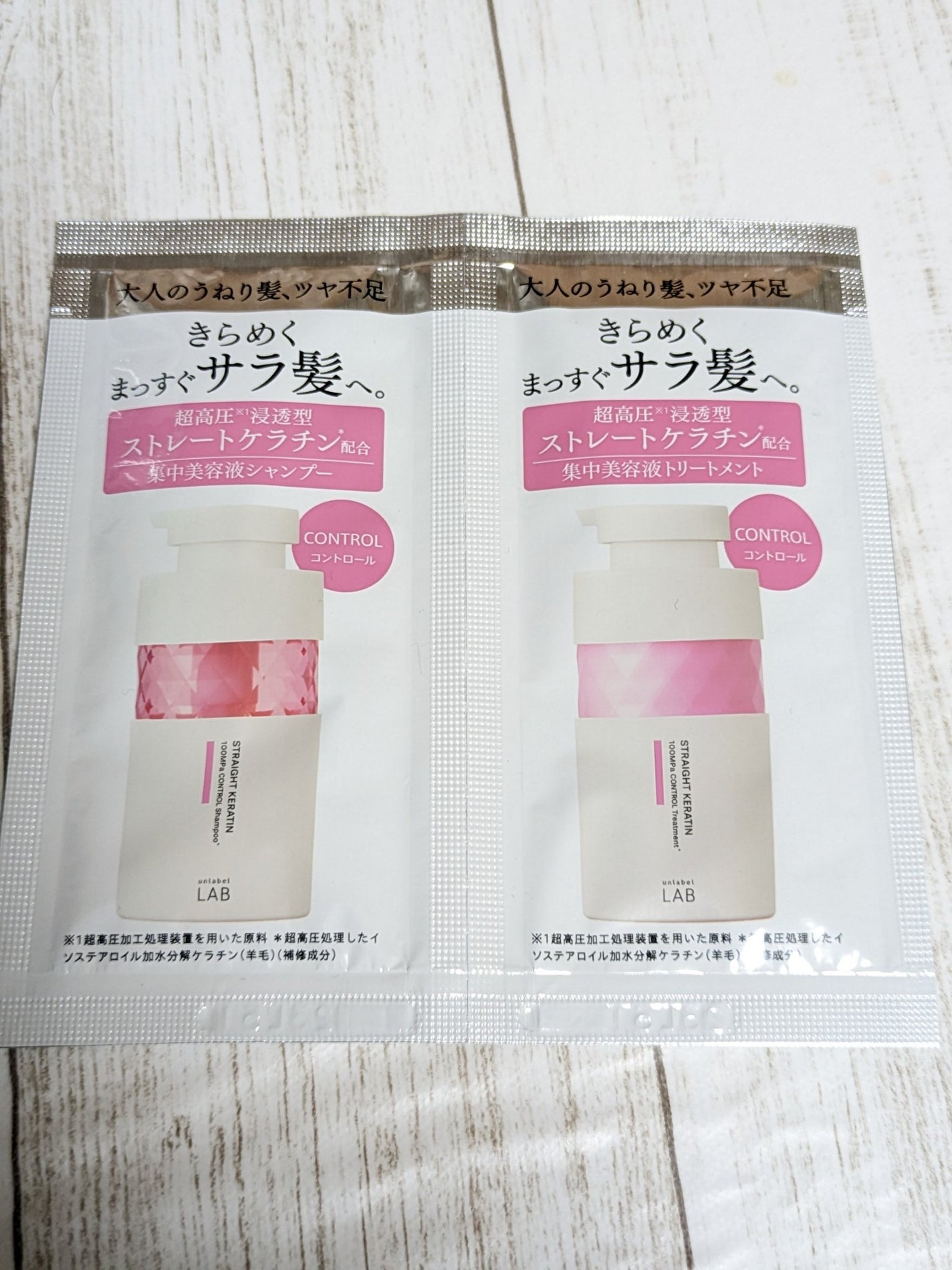 アンレーベル ラボ KRコントロール シャンプー/トリートメント/unlabel/市販シャンプーを使ったクチコミ(4枚目)