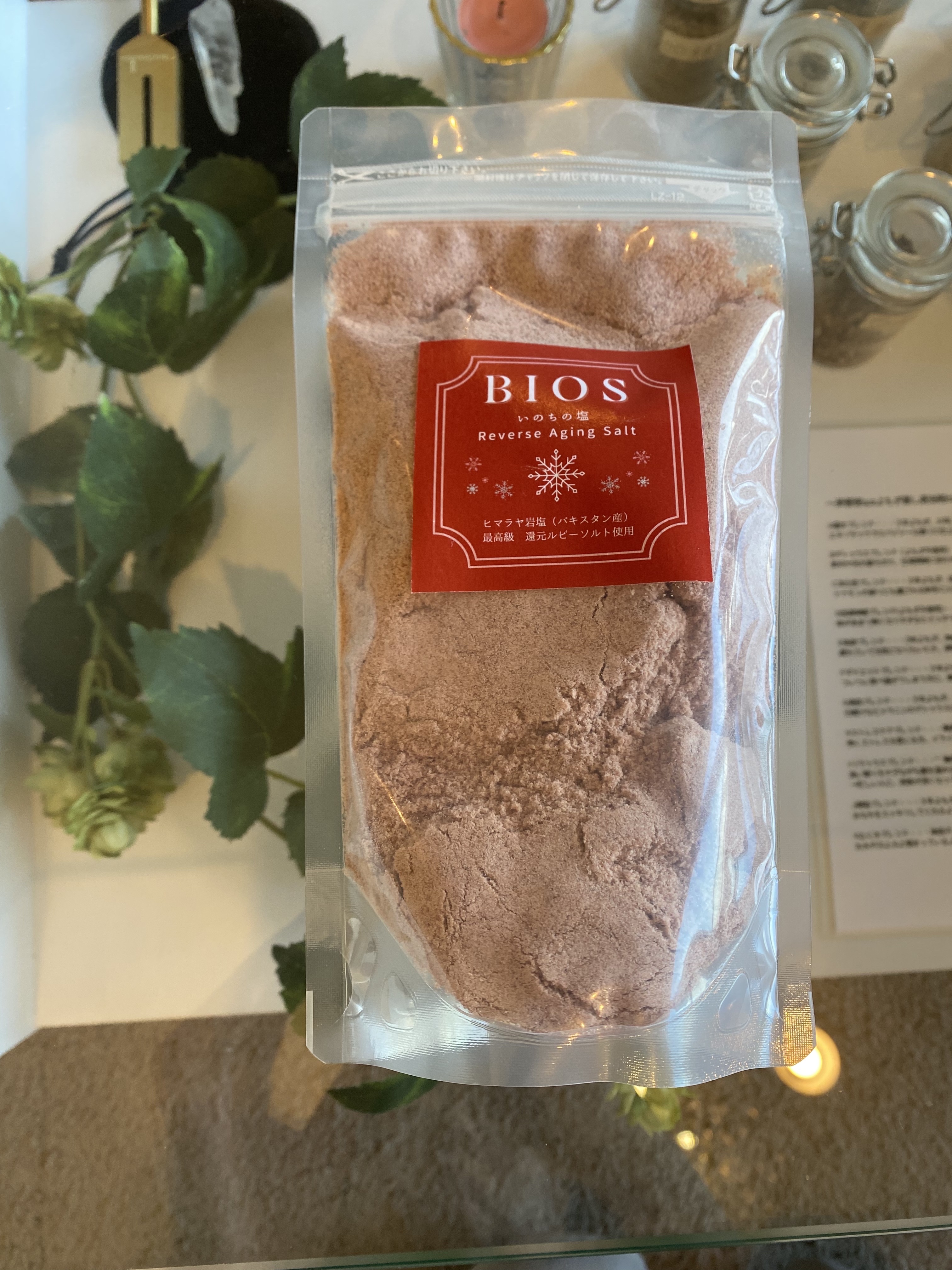 いのちの塩/Bios/無機塩系入浴剤を使ったクチコミ（1枚目）