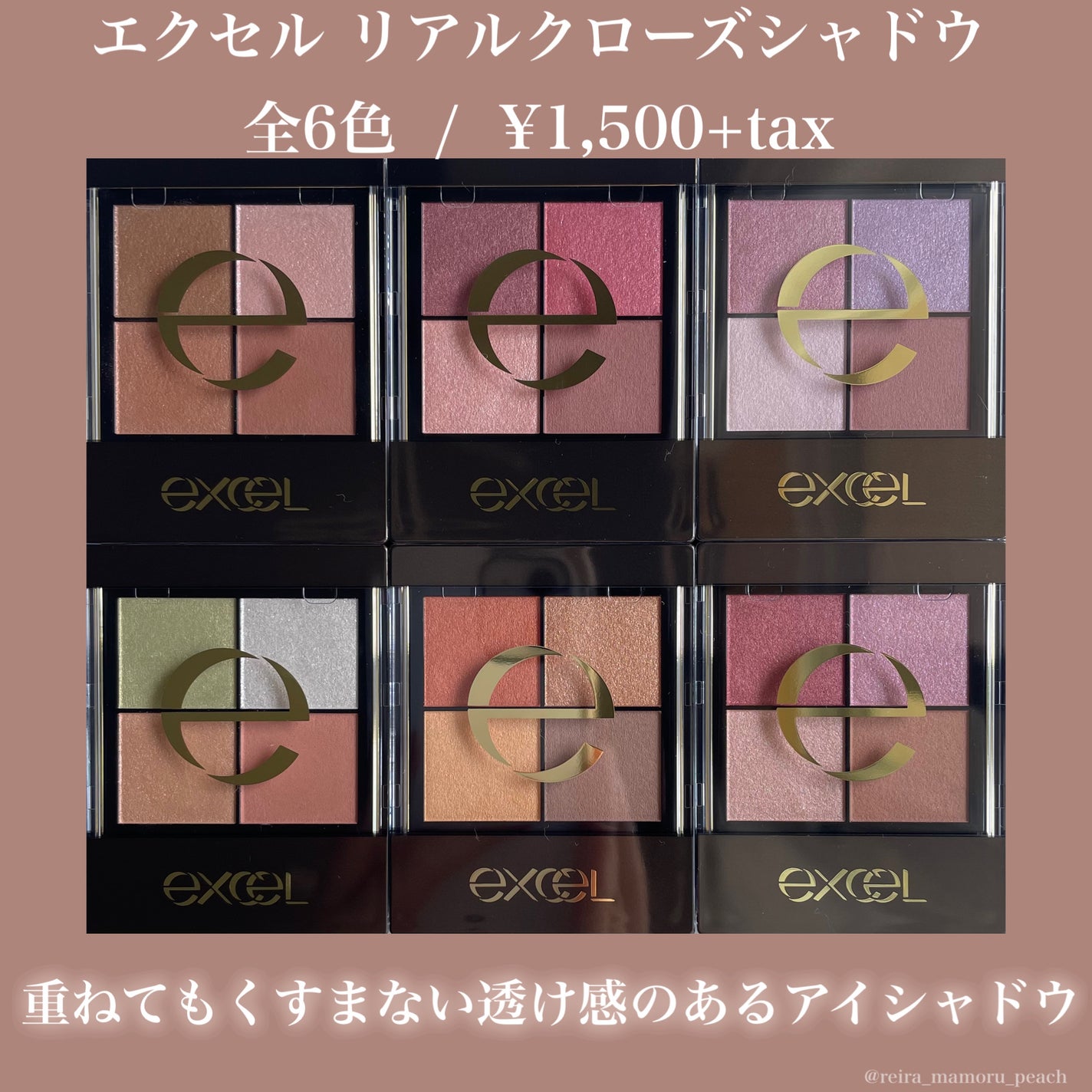 リアルクローズシャドウ/excel/アイシャドウパレットを使ったクチコミ(2枚目)