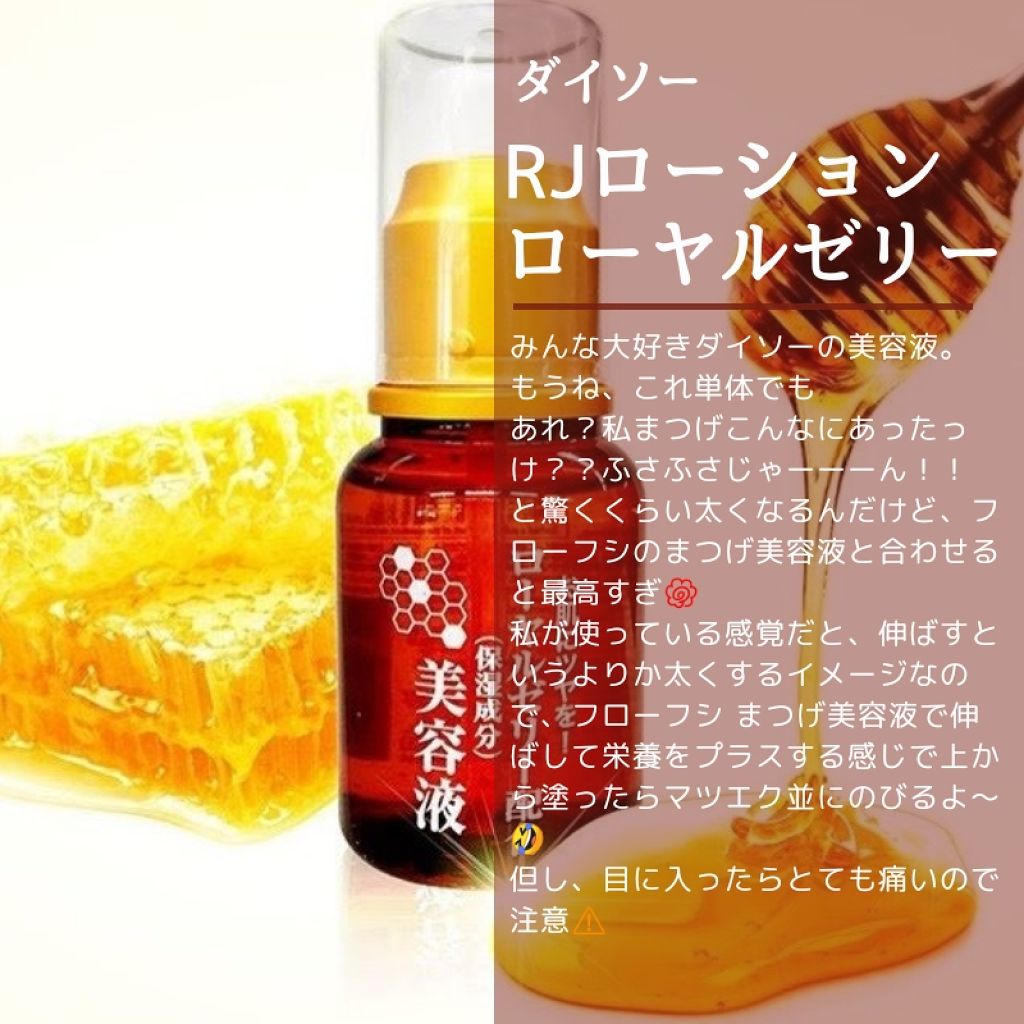 THE まつ毛美容液/flowfushi/まつげ美容液を使ったクチコミ（2枚目）