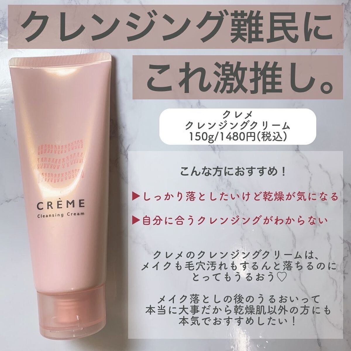 クレメ クレンジングクリーム N/ナリスアップ/クレンジングクリームを使ったクチコミ（2枚目）