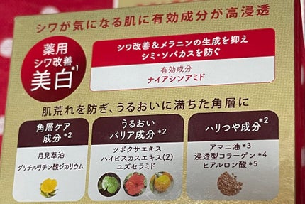 ネイチャーコンク 薬用リンクルケアジェルクリーム/ネイチャーコンク/オールインワン化粧品を使ったクチコミ(5枚目)