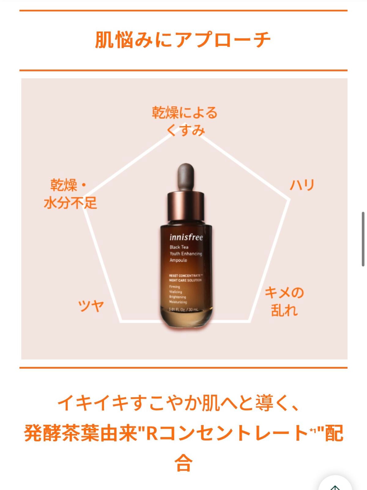 ブラックティー ユース セラム/innisfree/美容液を使ったクチコミ(7枚目)