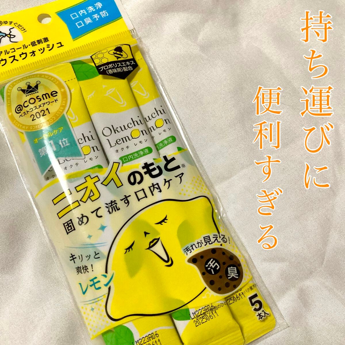 オクチレモン(マウスウォッシュ)/オクチシリーズ/マウスウォッシュ・スプレーを使ったクチコミ(1枚目)