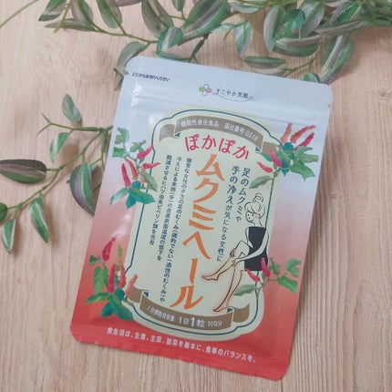 ムクミヘール/すこやか笑顔/健康サプリメントを使ったクチコミ(1枚目)