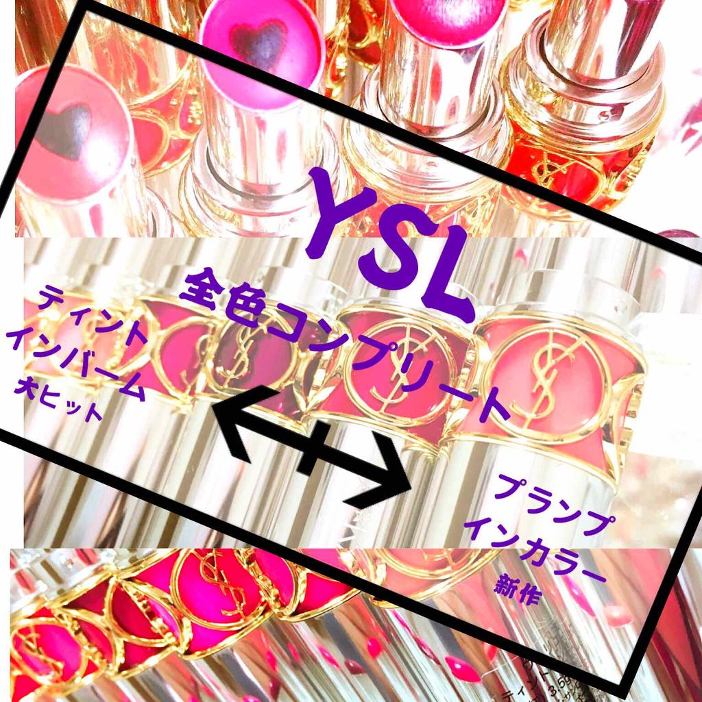 ヴォリュプテ ティントインバーム/YVES SAINT LAURENT BEAUTE/口紅を使ったクチコミ(1枚目)