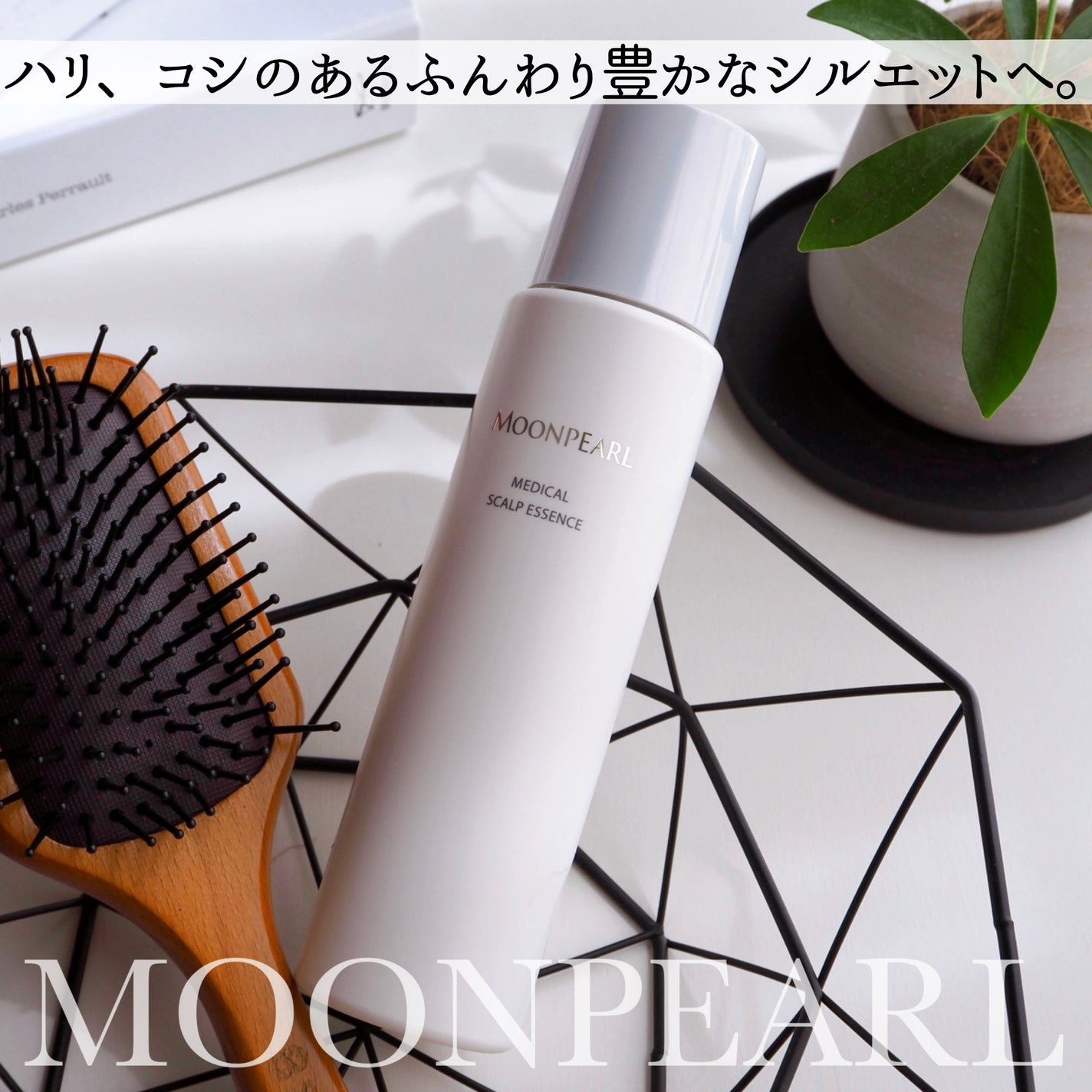 ムーンパール メディカルスカルプエッセンス/ミキモト コスメティックス/頭皮ローションを使ったクチコミ(1枚目)