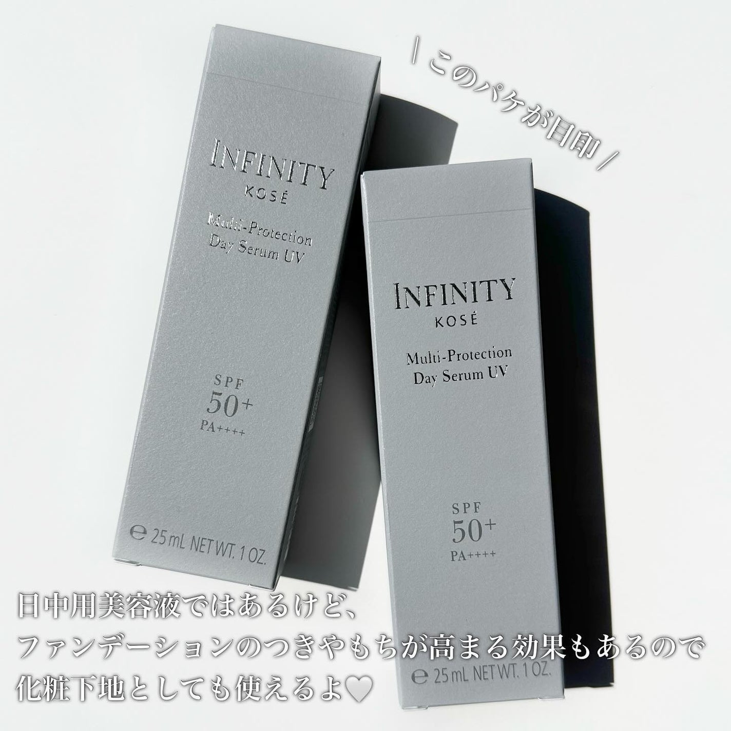 マルチプロテクション デイセラム UV/インフィニティ/日焼け止めクリームを使ったクチコミ(4枚目)