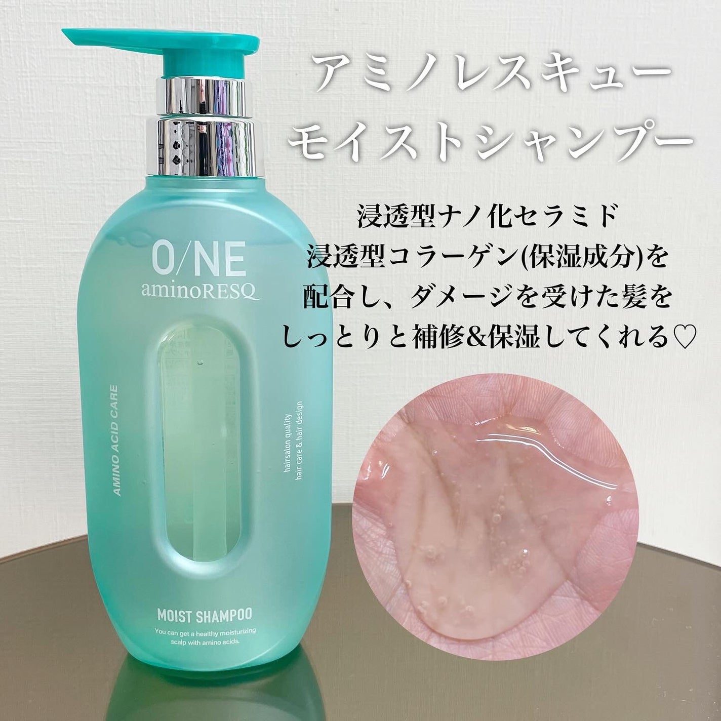 ワン アミノレスキューモイストシャンプー/トリートメント/アミノレスキュー/市販シャンプーを使ったクチコミ(2枚目)