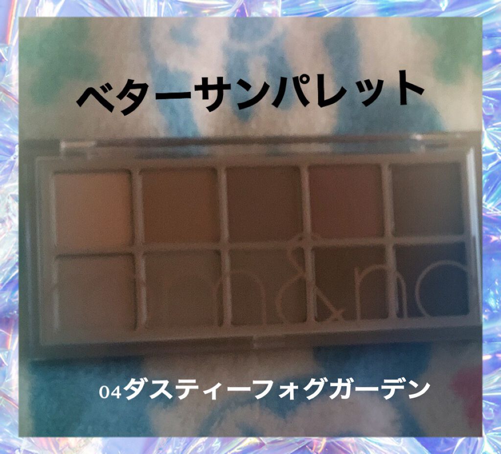 ベターザンパレット/rom&nd/アイシャドウパレットを使ったクチコミ（1枚目）