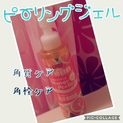 M's one ブライト&クリア オレンジピーリングのクチコミ「M'sone ピーリングジェル
古い角質を絡め取り角質ケア、角栓ケアが出来るジェル
何度も.....」(1枚目)