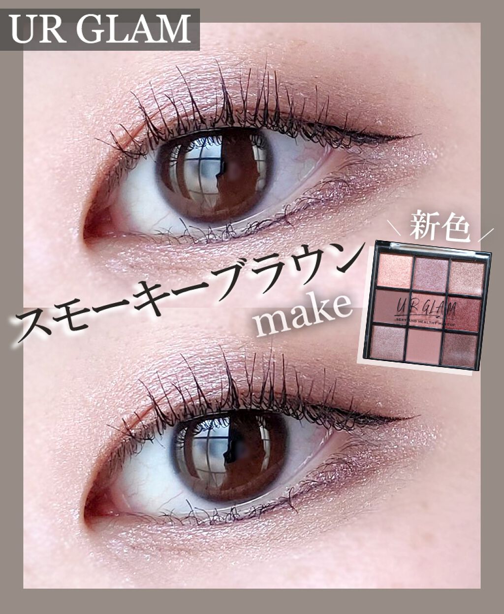 UR GLAM BLOOMING EYE COLOR PALETTE/U R GLAM/アイシャドウパレットを使ったクチコミ(1枚目)