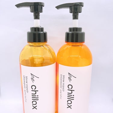 be chillaxのblow repair shampoo / treatmentを使用しました😊
使うたびに髪にツヤと弾力を与えるシャンプー&トリートメントになっております✨
熱を味方に髪を形状補正