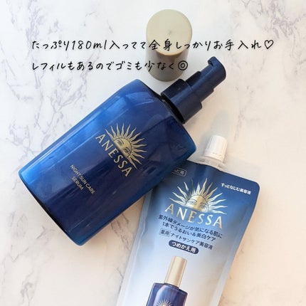 アネッサ スキンセラム<医薬部外品>/アネッサ/フェイスクリームを使ったクチコミ(8枚目)