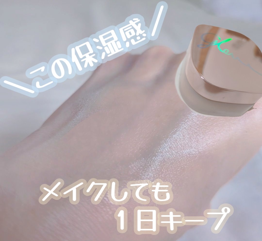 ミシャ グロウ スキンバーム（Ｒ）/MISSHA/化粧下地を使ったクチコミ（1枚目）