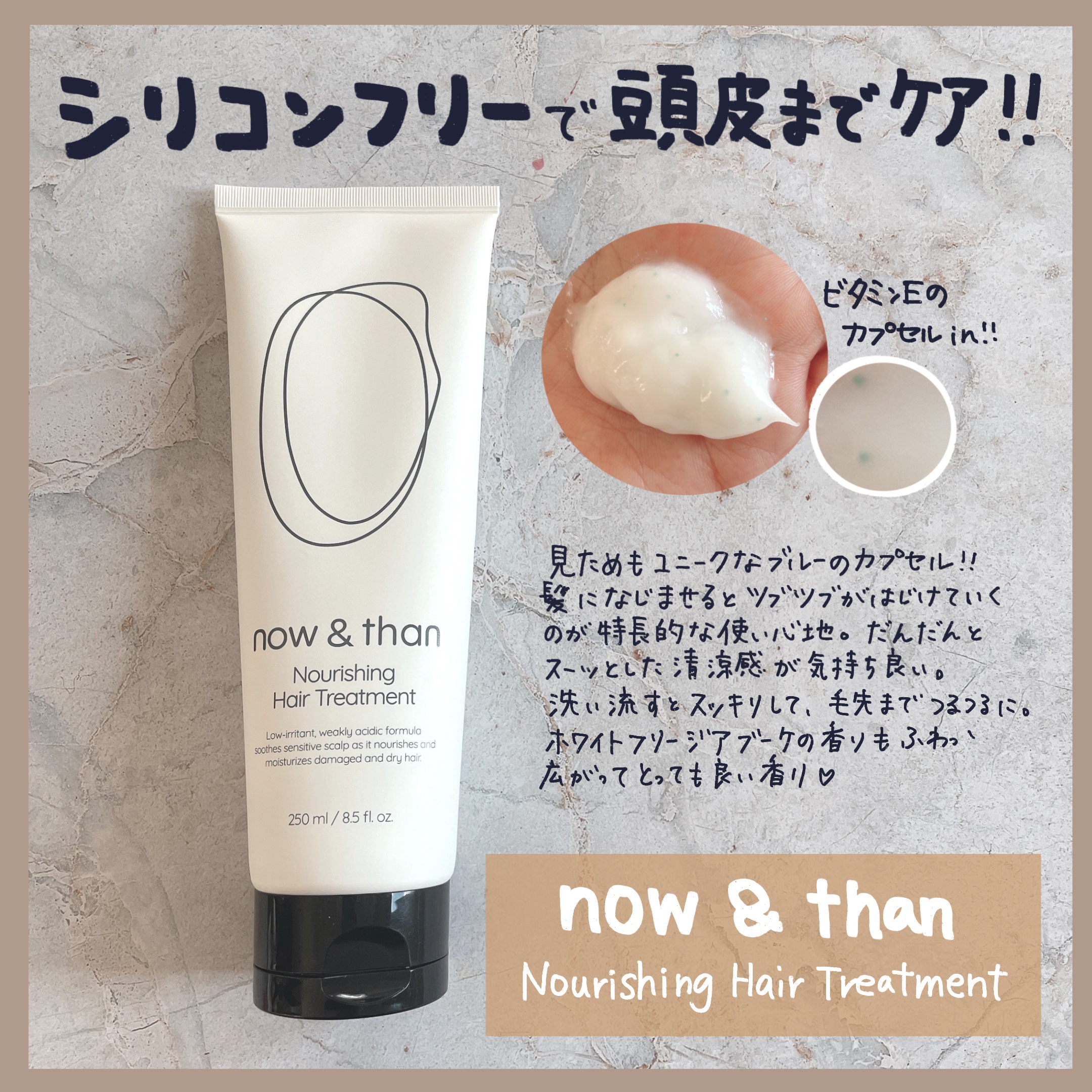 now & than（ナウアンドダン） ディファイニングカールクリームのクチコミ「しっとりまとまって、ほわんと良い香り♡

now & than （ナウアンドダン）

韓国発の.....」（2枚目）