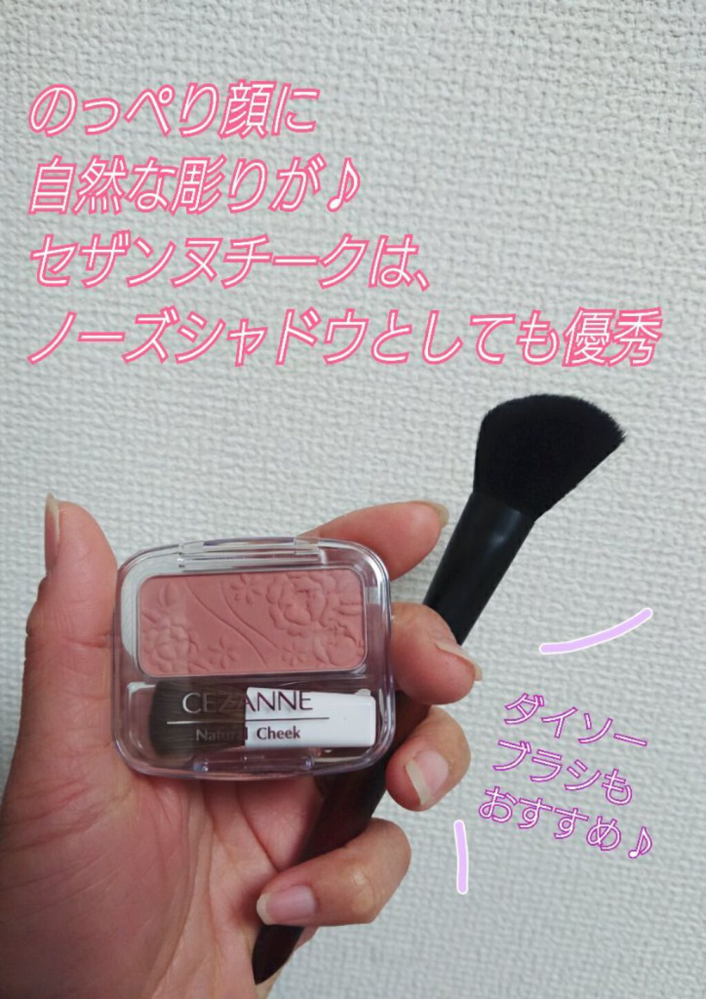 ナチュラル チークN/CEZANNE/パウダーチークを使ったクチコミ（1枚目）