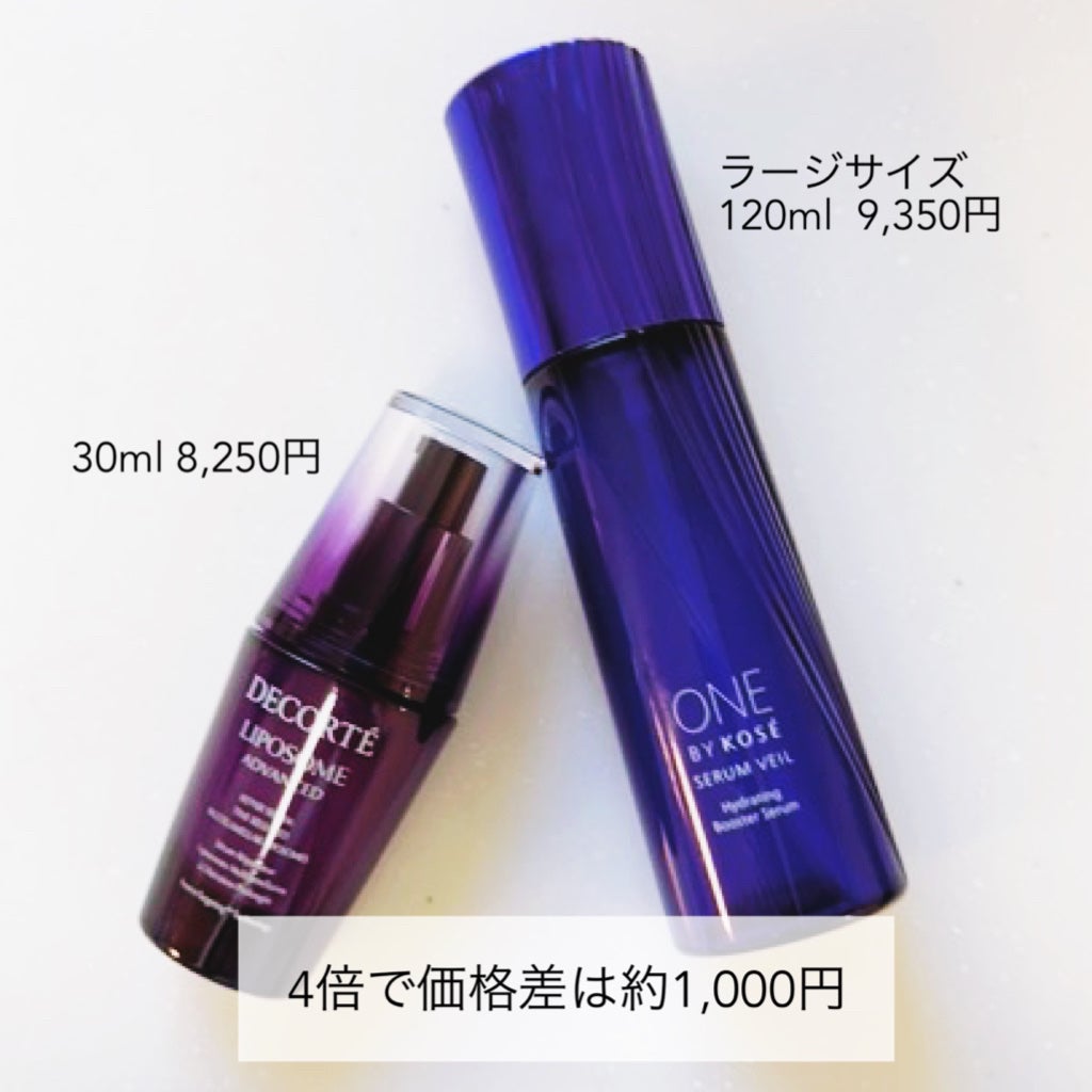 セラム ヴェール/ONE BY KOSE/美容液を使ったクチコミ(2枚目)