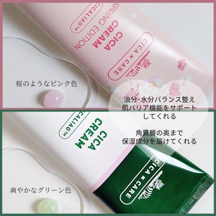CICA クリーム/VT/フェイスクリームを使ったクチコミ(2枚目)