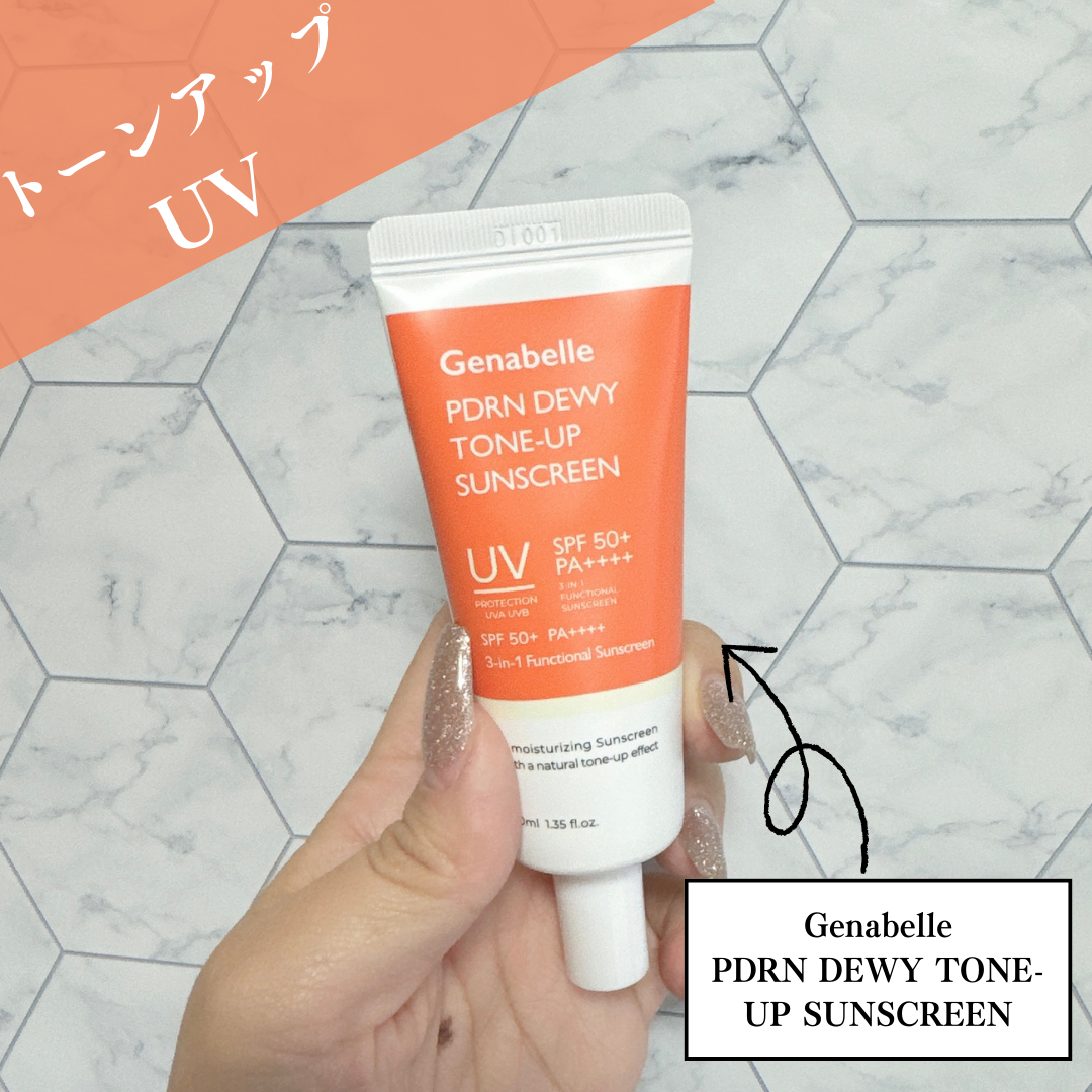 PDRNデューイートーンアップサンスクリーン/Genabelle/日焼け止めミルクを使ったクチコミ(1枚目)