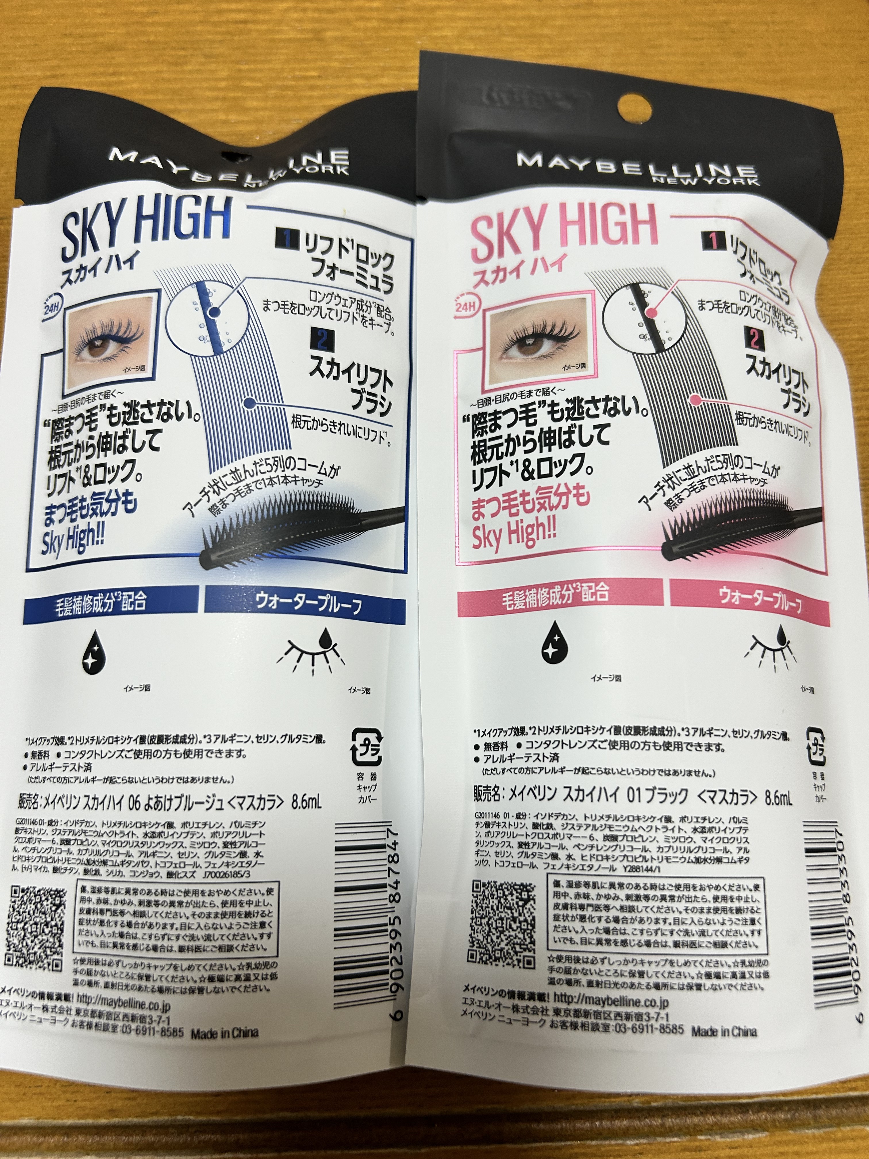 スカイハイ/MAYBELLINE NEW YORK/マスカラを使ったクチコミ（2枚目）