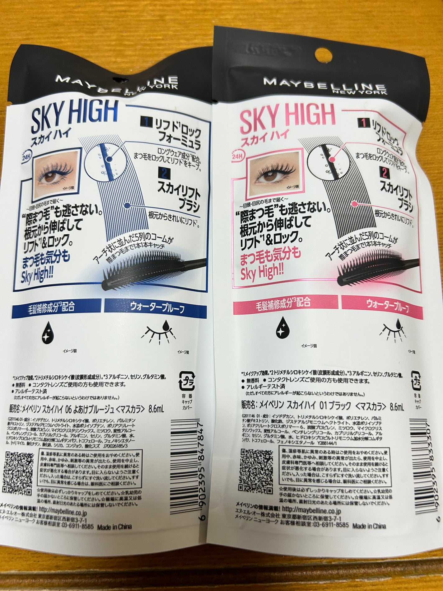 スカイハイ/MAYBELLINE NEW YORK/マスカラを使ったクチコミ(2枚目)