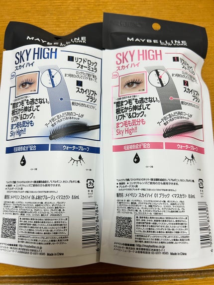 スカイハイ/MAYBELLINE NEW YORK/マスカラを使ったクチコミ(2枚目)