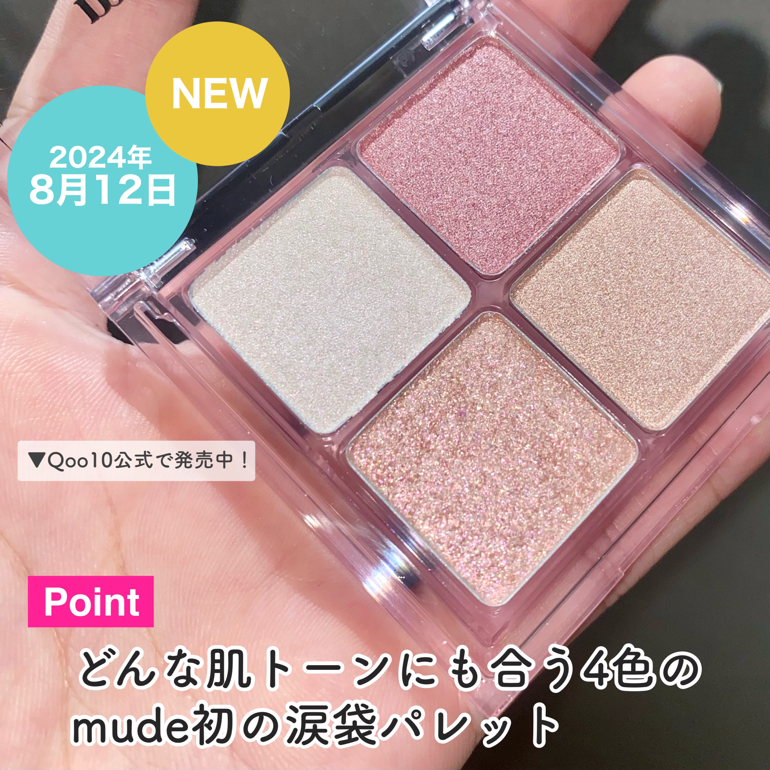 フルブルームブロウパレット/mude./アイシャドウパレットを使ったクチコミ（3枚目）