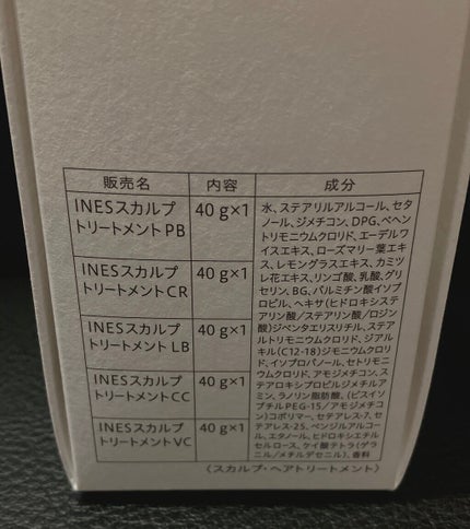 ボタニカル アロマ/ines/頭皮トリートメントを使ったクチコミ(10枚目)