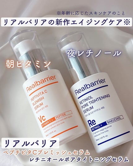 レチ二オールポアタイトニングセラム/Real Barrier/美容液を使ったクチコミ(1枚目)