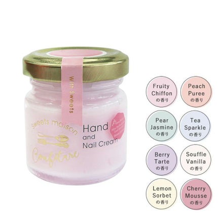 コンフィチュールハンド&ネイルクリーム/スウィーツメゾン/ハンドクリームを使ったクチコミ(5枚目)