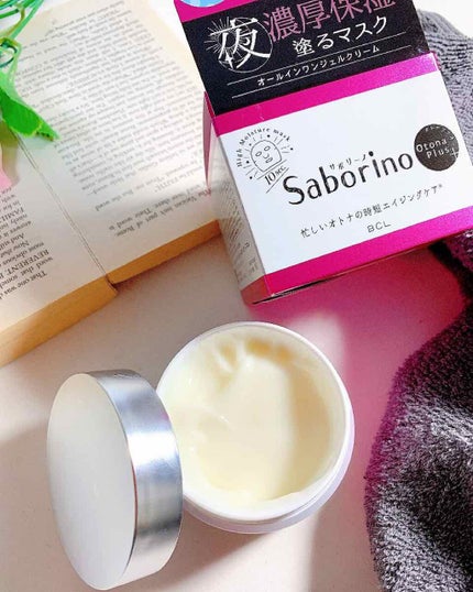 オトナプラス チャージフル ジェルクリームマスク/サボリーノ/オールインワン化粧品を使ったクチコミ(4枚目)