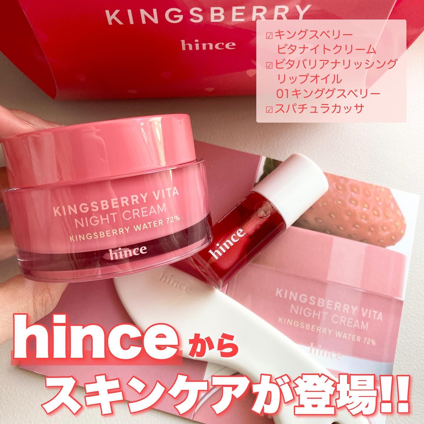 ビタバリアナリッシングリップオイル 01 キングスベリー/hince/リップオイルを使ったクチコミ（1枚目）