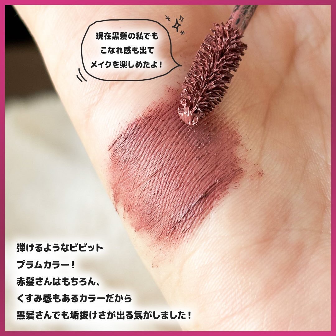 ハンオールブロウカラ/rom&nd/眉マスカラを使ったクチコミ（3枚目）