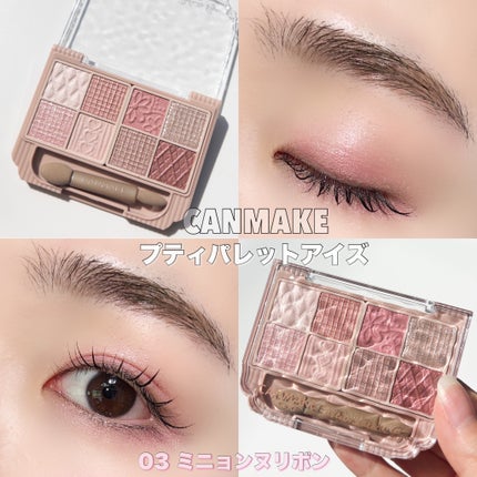 プティパレットアイズ/キャンメイク/パウダーアイシャドウを使ったクチコミ(5枚目)