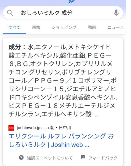 エリクシール ルフレ バランシング おしろいミルク/エリクシール/乳液を使ったクチコミ(2枚目)