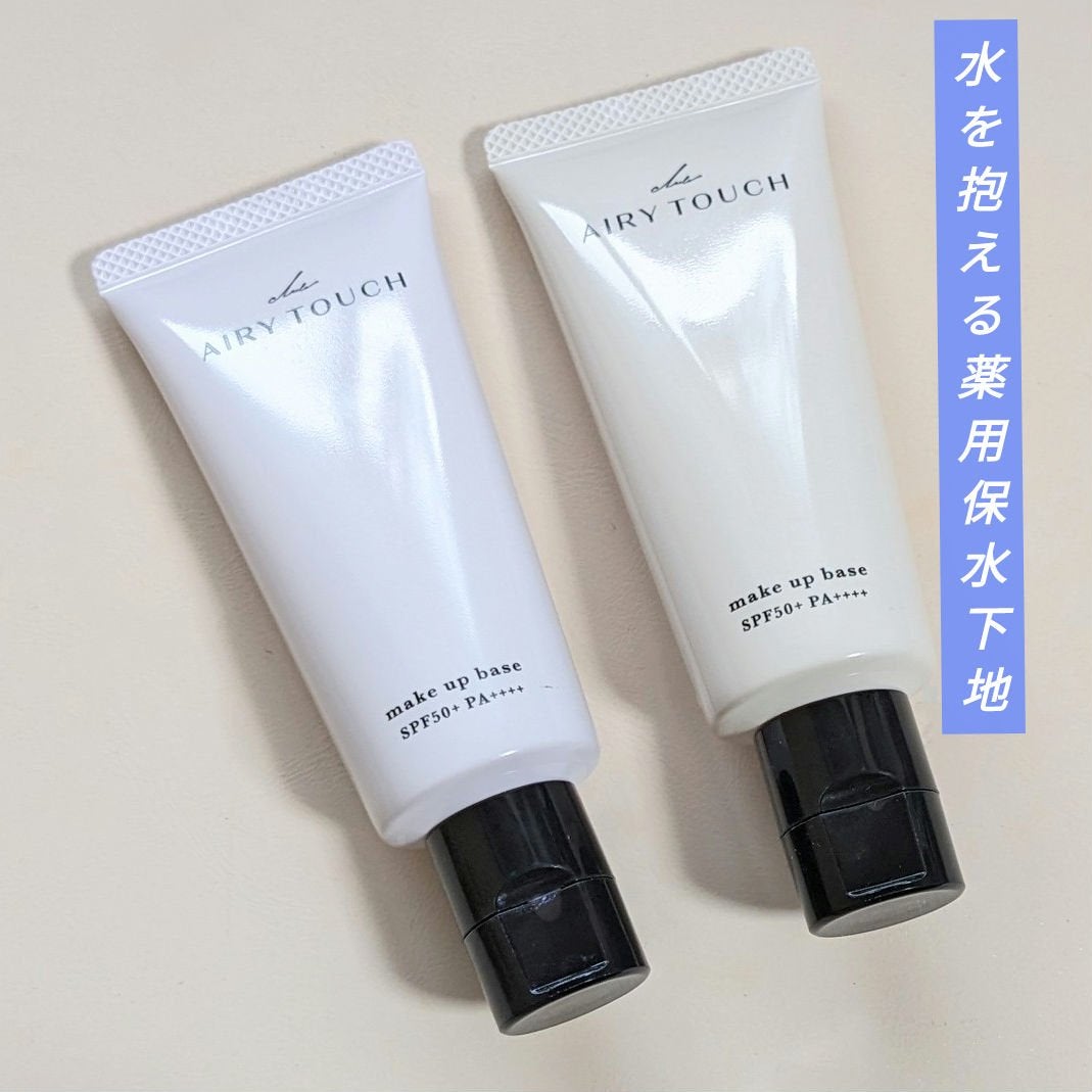 エアリータッチ アドモイストベース/クラブ/化粧下地を使ったクチコミ(1枚目)