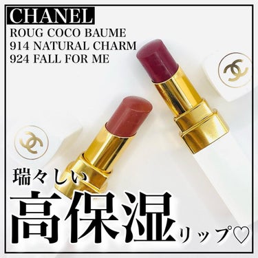 𝐩𝐢𝐧𝐤𝐦𝐞𝐫𝐨𝐧♡𝐜𝐨𝐬𝐦𝐞 𝐥𝐨𝐯𝐞 on LIPS 「CHANELROUGCOCOBAUME914NATURALCH..」（1枚目）