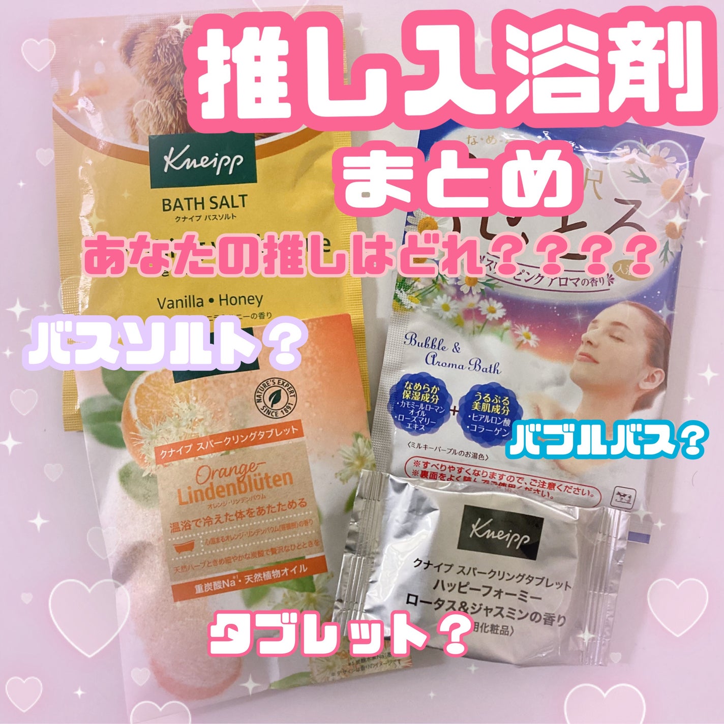 贅沢泡とろ 入浴料 スリーピングアロマの香り/お湯物語/保湿系入浴剤を使ったクチコミ(1枚目)