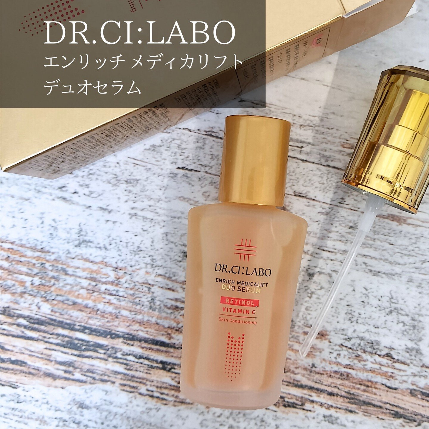 エンリッチ メディカリフト デュオセラム/ドクターシーラボⓇ/美容液を使ったクチコミ（1枚目）