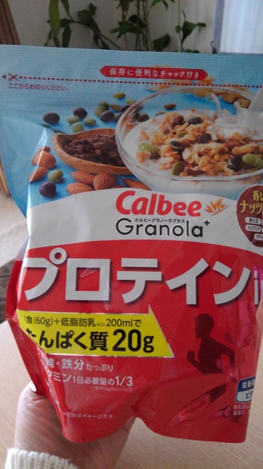 Calbee　グラノーラプラス

プロテインin 1食たんぱく質20㌘とれます❗

食物繊維、鉄分、6種類のビタミン入り。

黒大豆、アーモンド、チョコクランチ、かぼちゃの種、青大豆　入ってます。

息