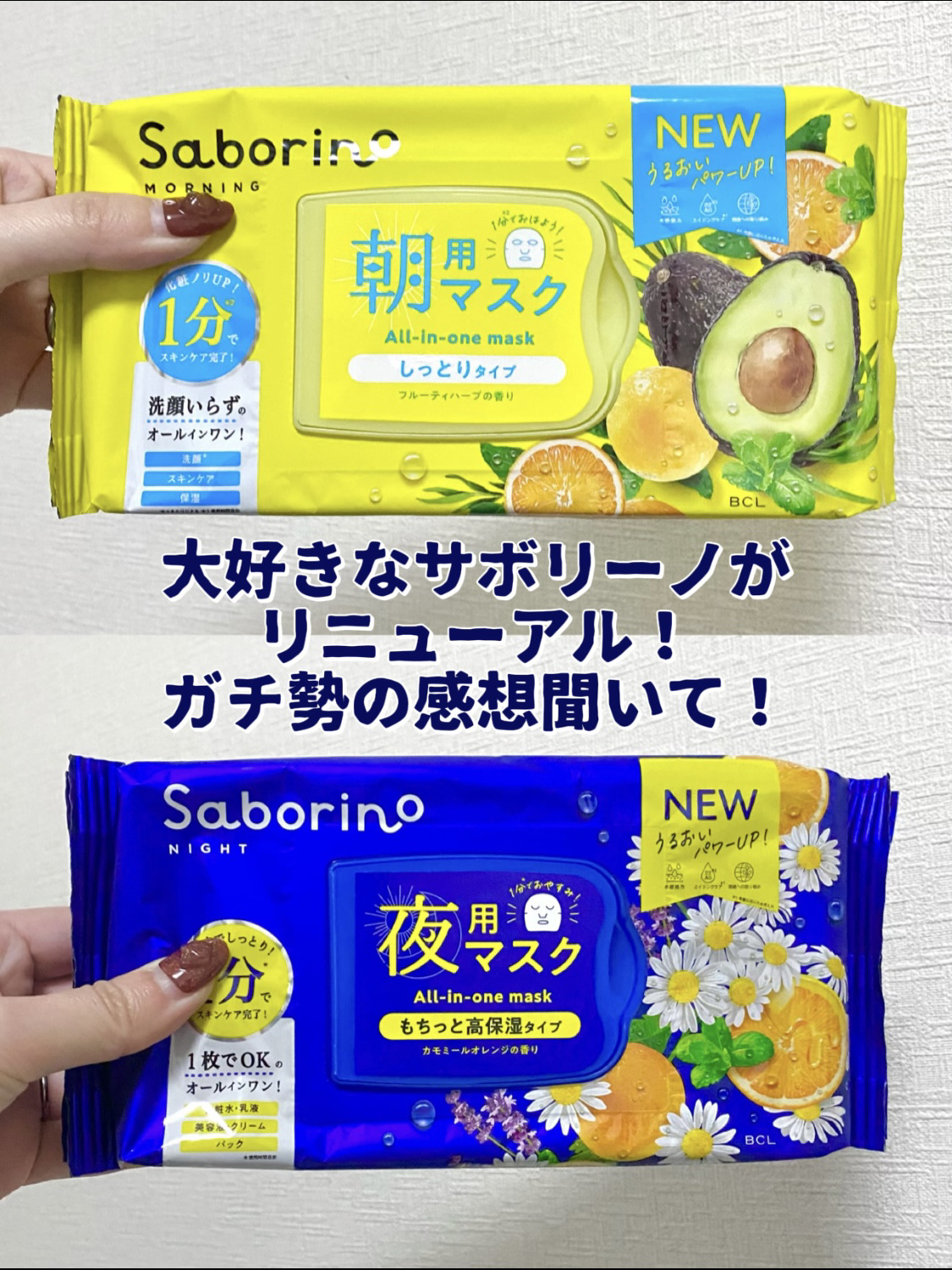 お疲れさマスク N/サボリーノ/シートマスク・パックを使ったクチコミ（1枚目）