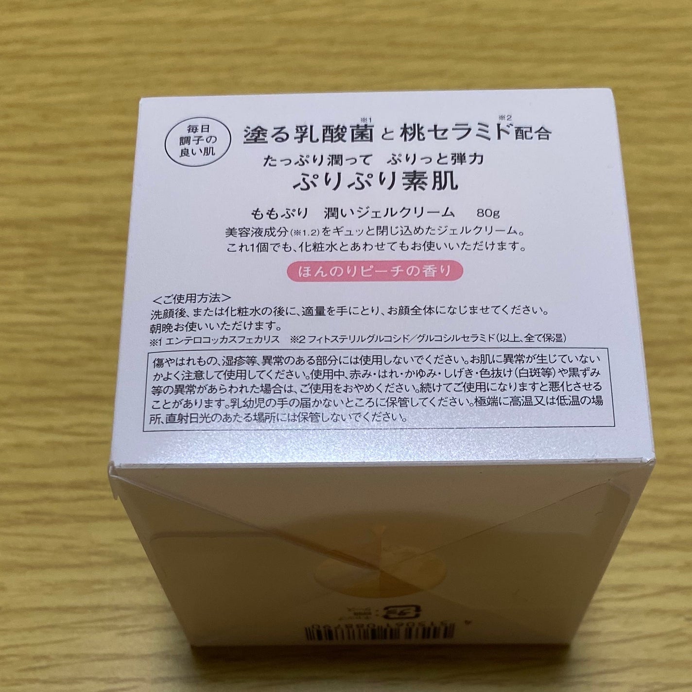 潤いジェルクリーム/ももぷり/オールインワン化粧品を使ったクチコミ(4枚目)