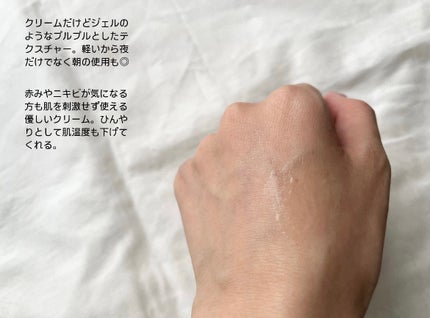 レッドブレミッシュ クリアスージングクリーム/Dr.G/フェイスクリームを使ったクチコミ(2枚目)